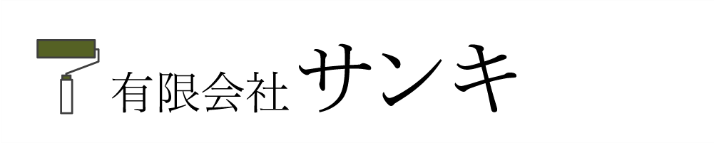 有限会社サンキ